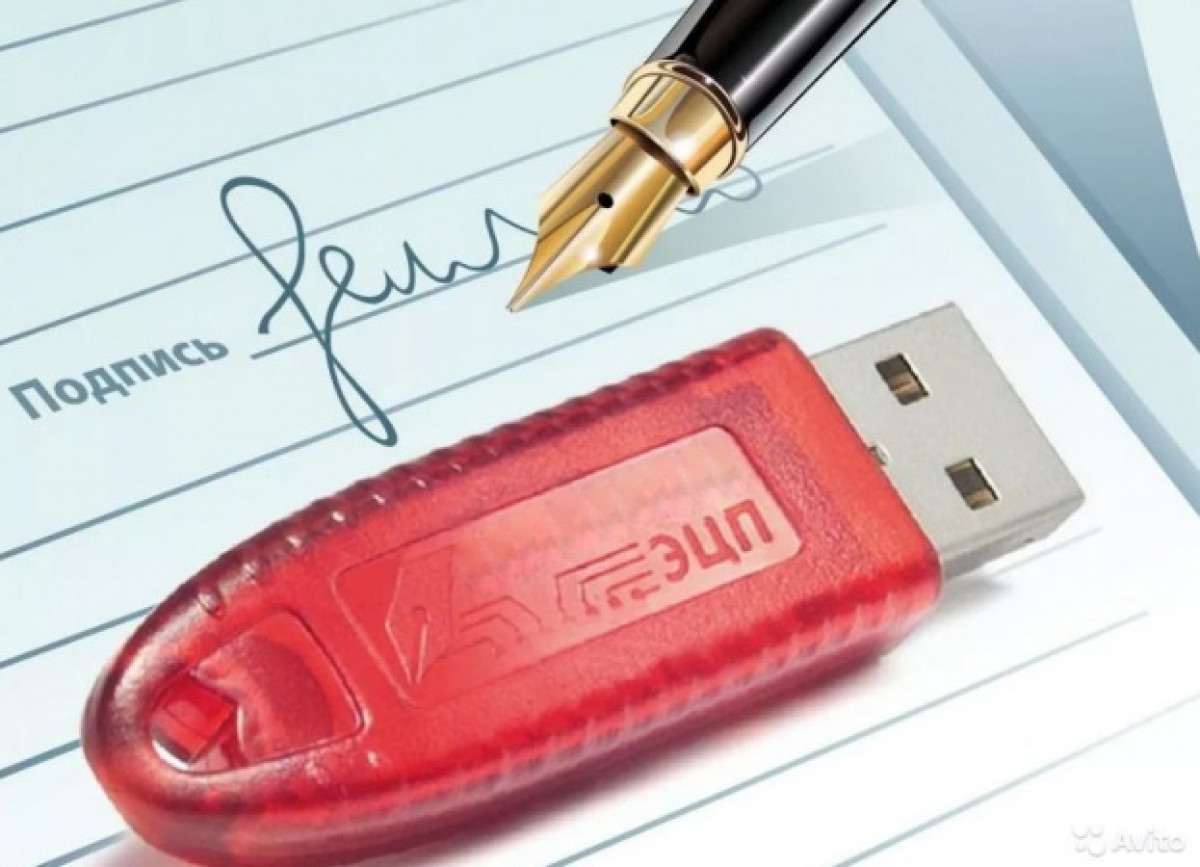 Казахстанцы смогут получить ЭЦП без посещения ЦОН