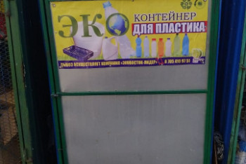 В Усть-Каменогорске из-за пандемии коронавируса прекратили сбор пластика, бумаги и картона