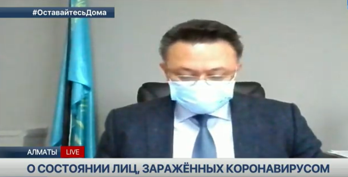 Скрин с сюжета 24.kz