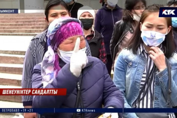 Фотография к новости: Скандал из-за 42500 устроили жительницы Шымкента