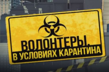 Фотография к новости: Как работают волонтеры в условиях ЧП в Нур-Султане