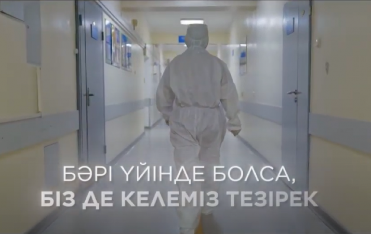 Трогательный ролик о казахстанских медработниках сняли в Нур-Султане