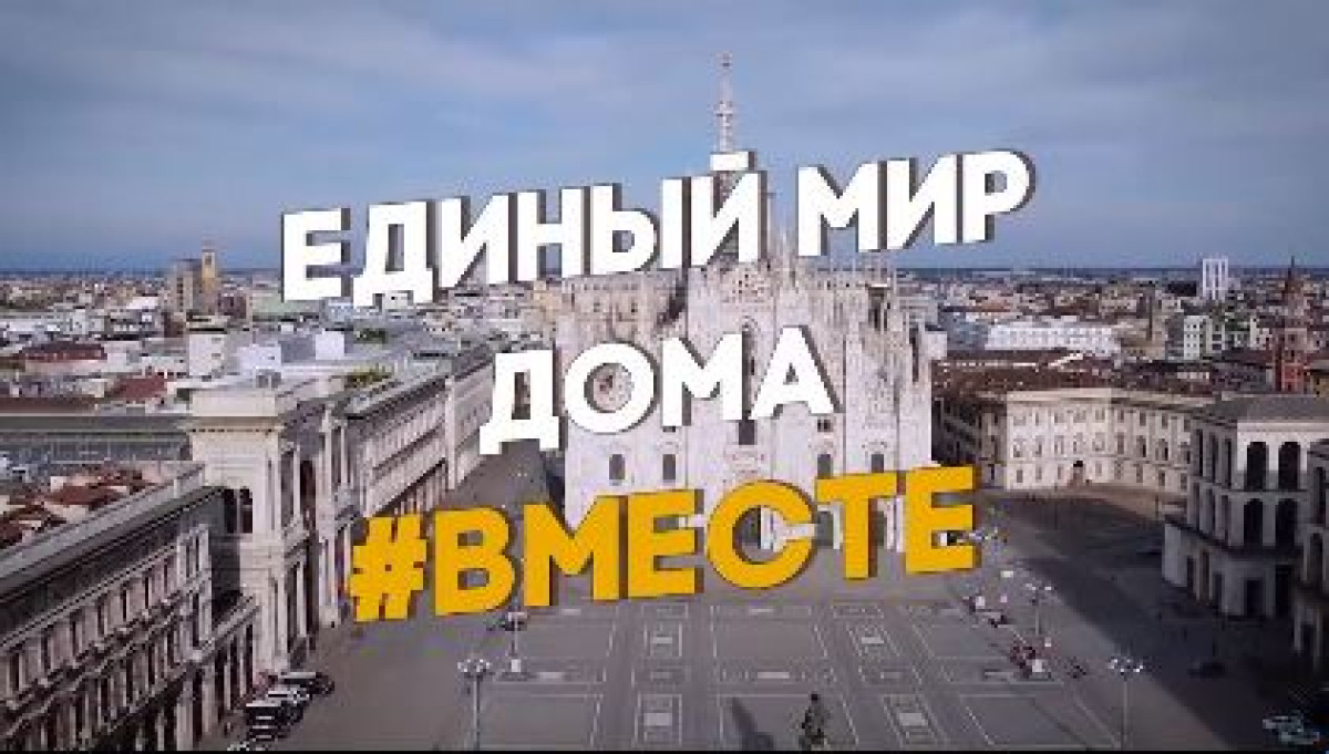 Казахстанские и российские звезды записали песню о карантине