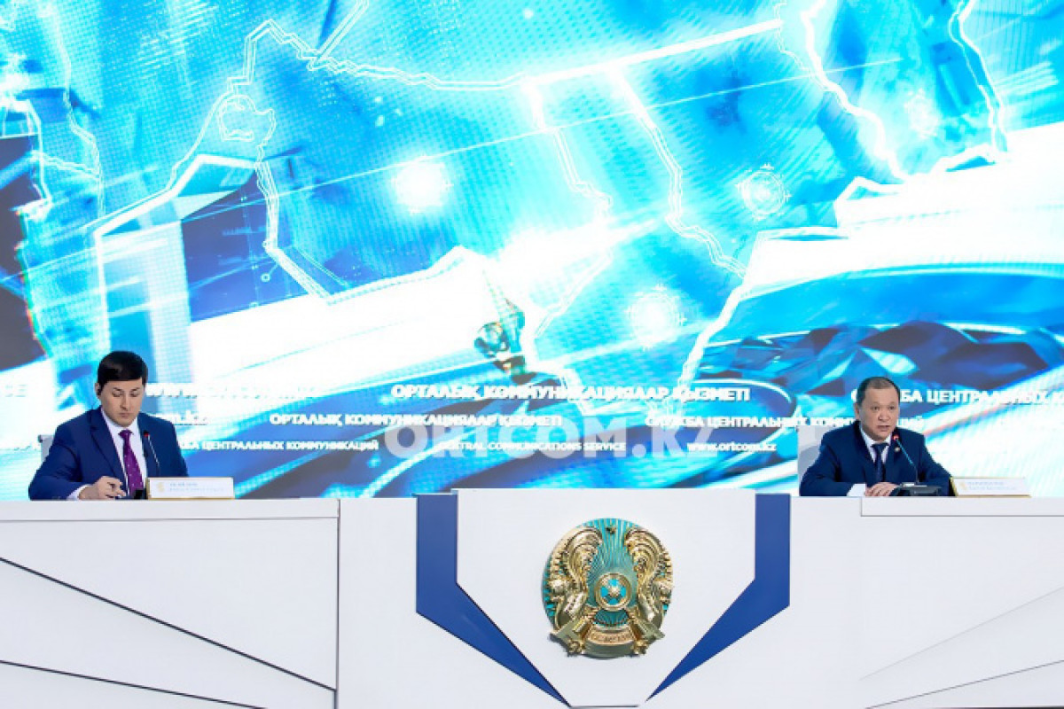 Служба центральных коммуникаций