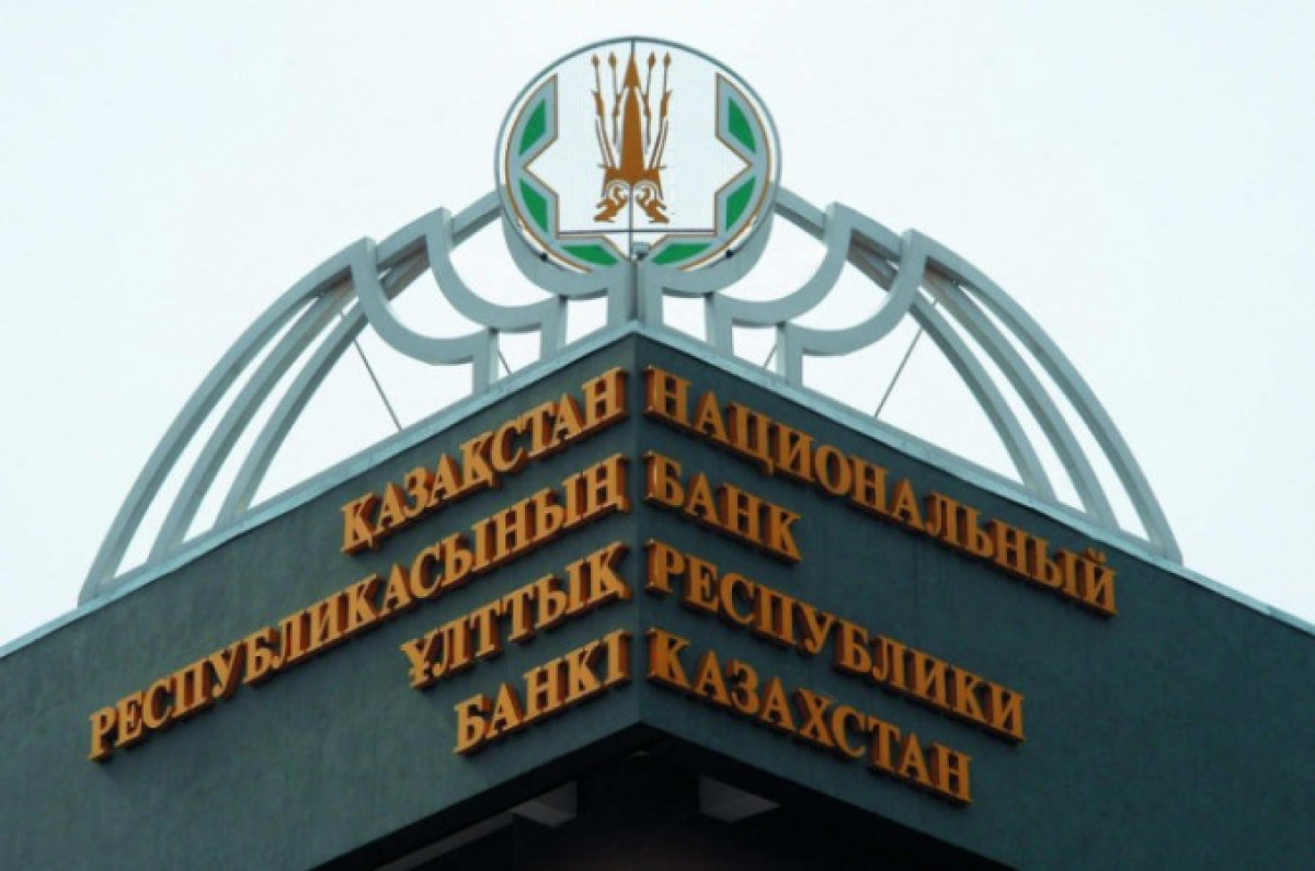Нацбанк РК сохранил базовую ставку на уровне 9,5 процента