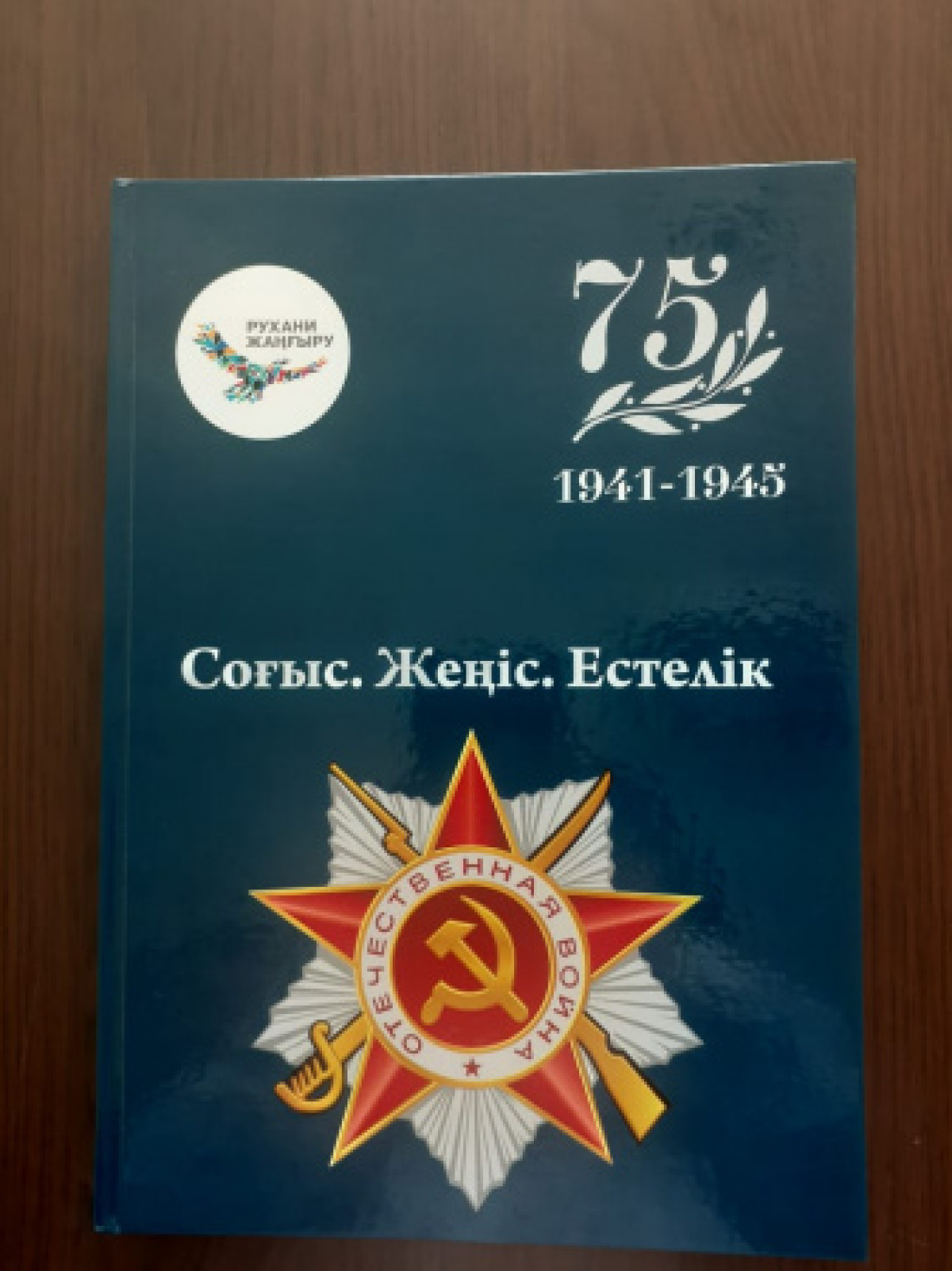 пресс-службы внутренней политики Акмолинской области