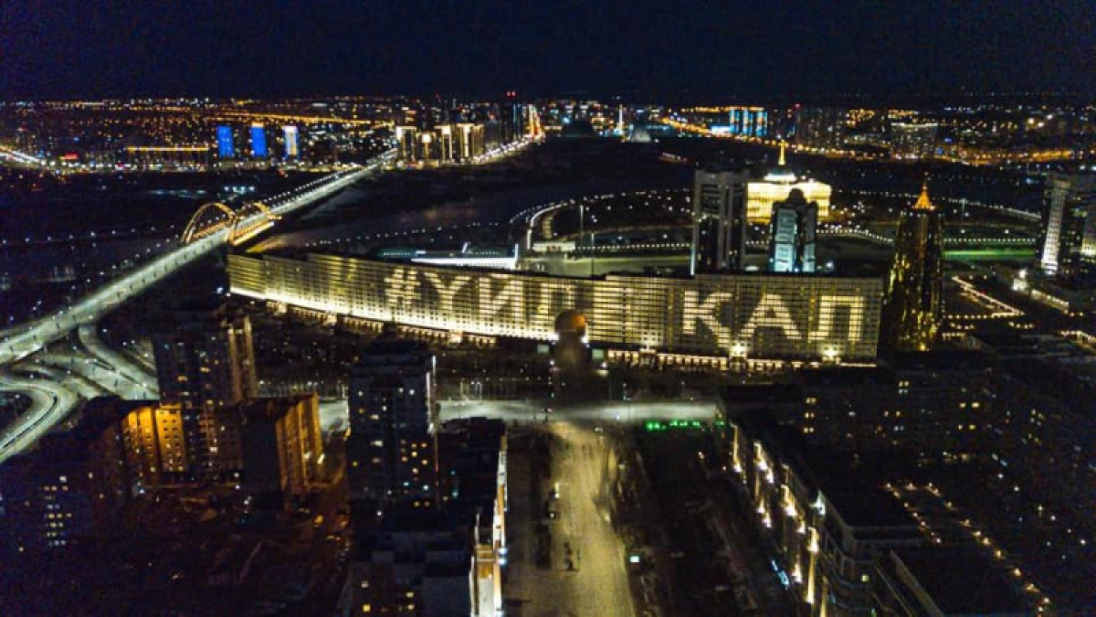 акимат Нур-Султана