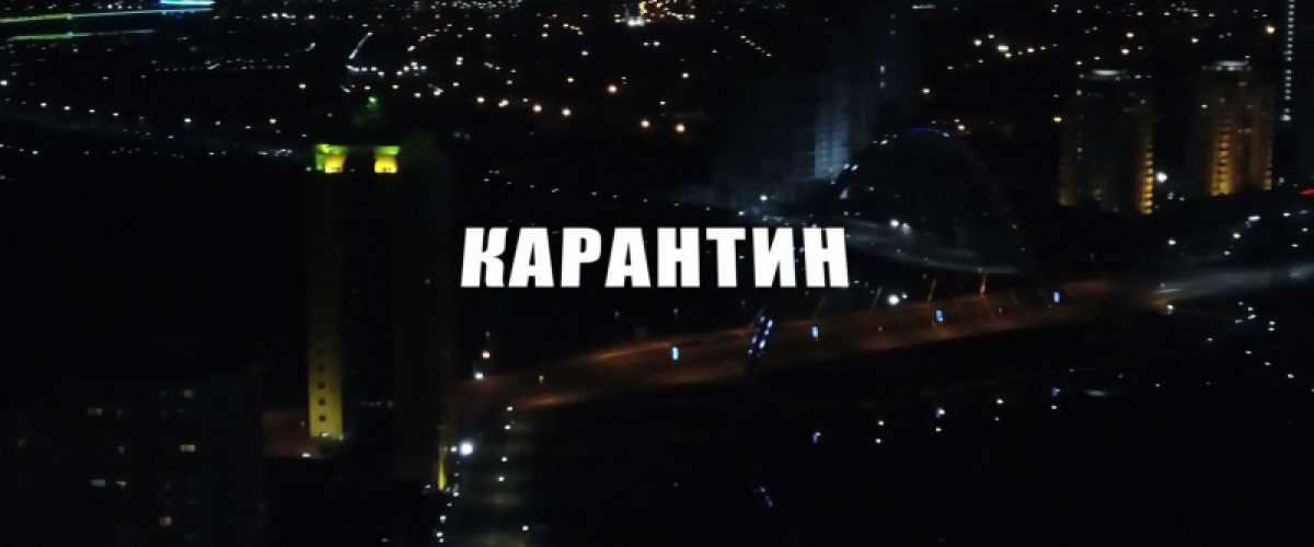 Когда снимут карантин в регионах Казахстана