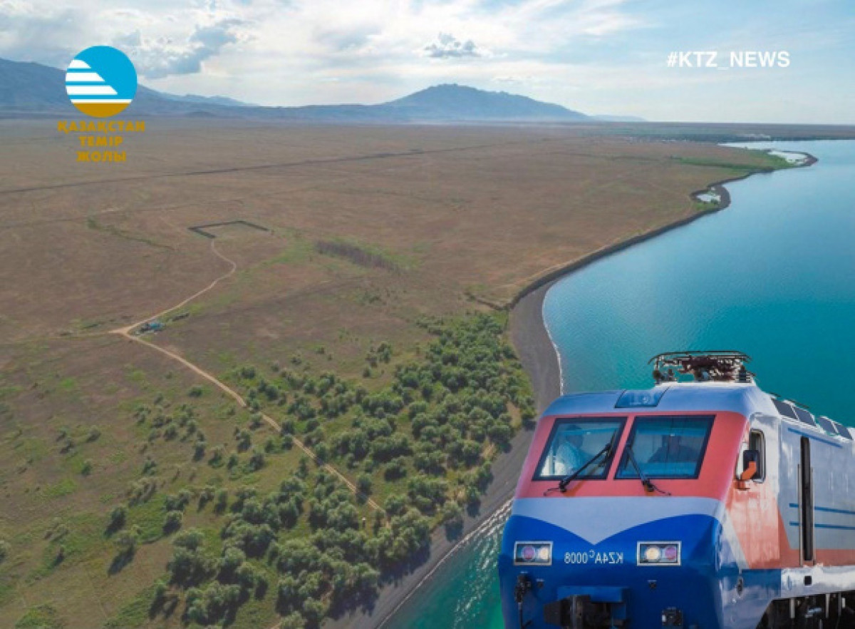 АО &quot;НК &quot;ҚТЖ&quot;