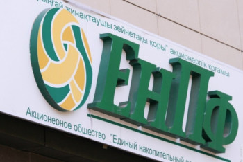 Фотография к новости: Более 14 миллиардов тенге выплатил ЕНПФ выезжающим на ПМЖ казахстанцам