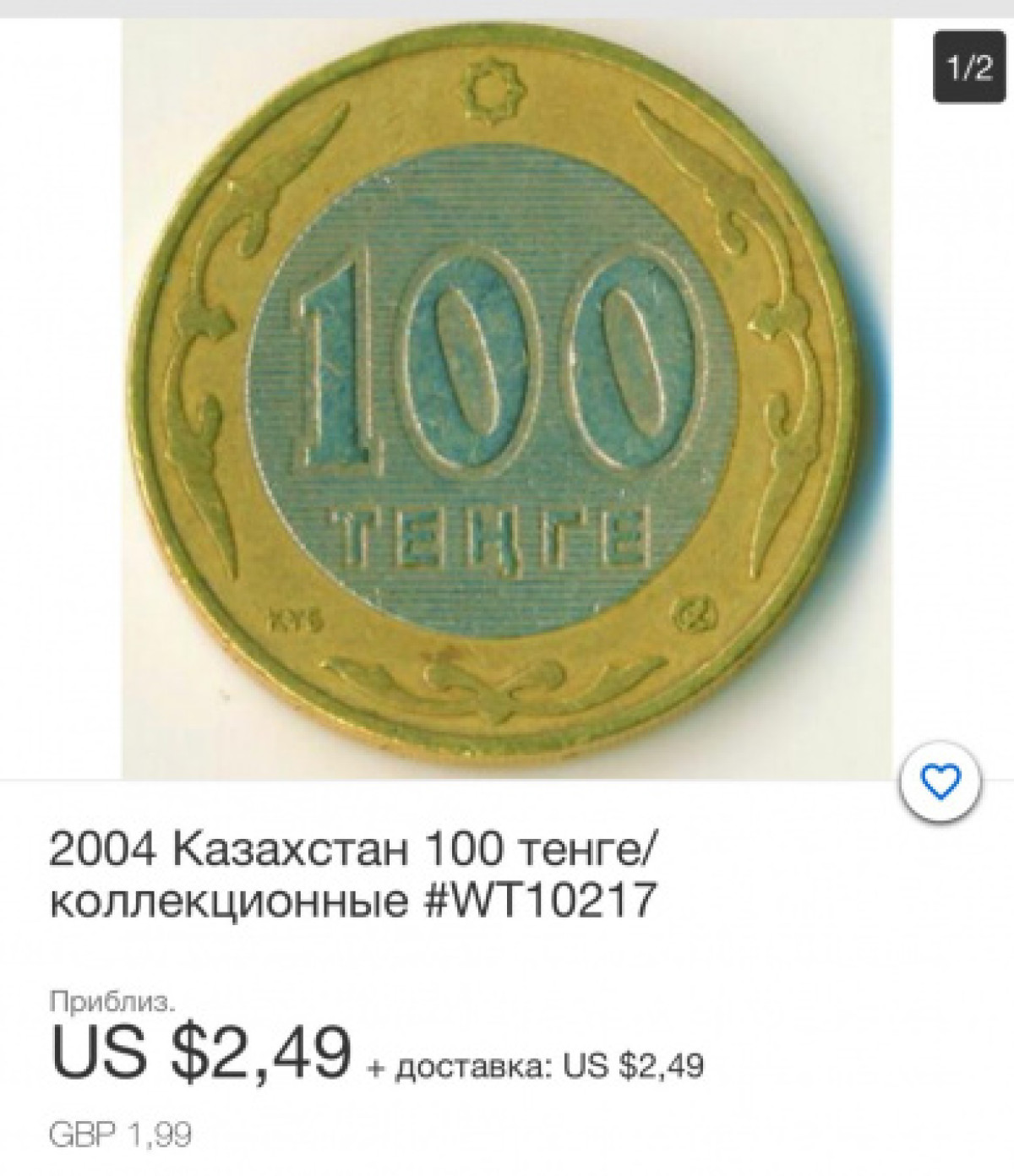 Компания из США продает 100 тенге за 2,5 доллара