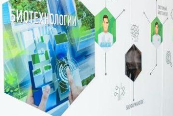 Фотография к новости: Атлас новых профессий создадут в Казахстане