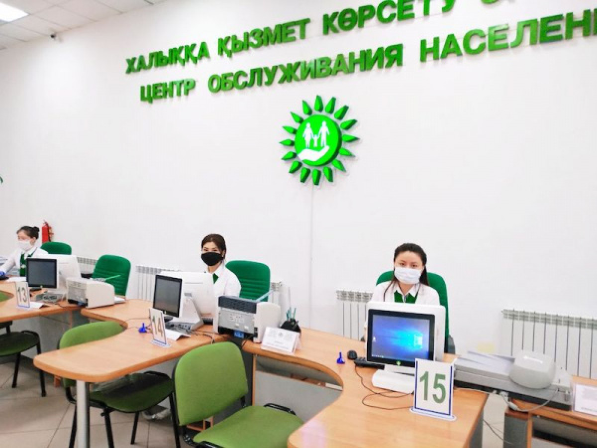 Что нужно сделать перед посещением ЦОН