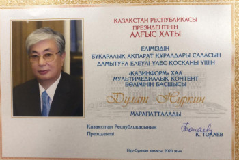 Фотография к новости: Президент РК поблагодарил МИА "Казинформ" за плодотворную работу