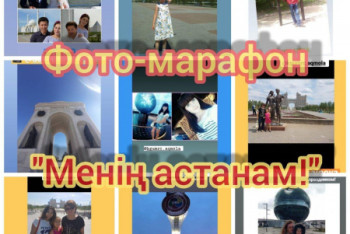 Фотография к новости: Около 20 онлайн-мероприятий проведут в честь Дня столицы в Акмолинской области