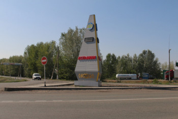 Фотография к новости: Продолжается реализация программы "Ауыл ел бесігі" в селах Акмолинской области