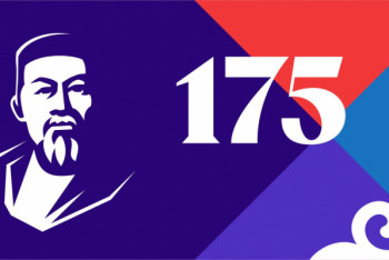 Фотография к новости: Как отпразднуют первый День Абая в Казахстане