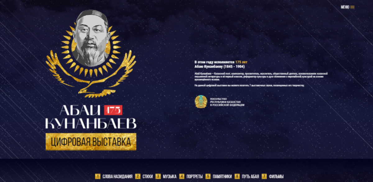 abai175.ru