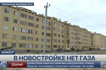 Фотография к новости: Без отопления могут остаться зимой жильцы многоэтажки в Шымкенте