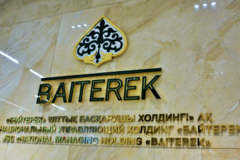 Фотография к новости: Объединить холдинги "КазАгро" и "Байтерек" поручил Президент Казахстана