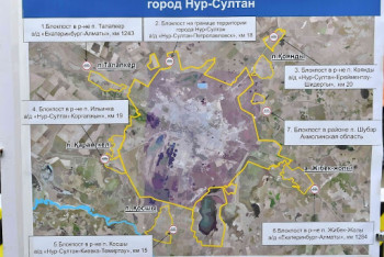 Фотография к новости: Электронную карту земель создают в Нур-Султане