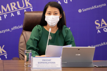 Фотография к новости: АО "ФНБ "Самрук-Қазына" меняет формат работы