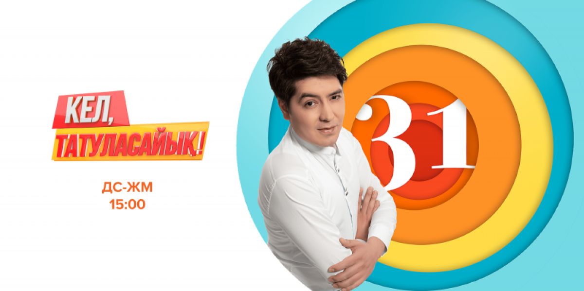 31.kz