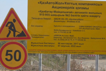 Фотография к новости: Три года по бездорожью: в ВКО "разыскивают" дорожных рабочих ремонтируемой трассы