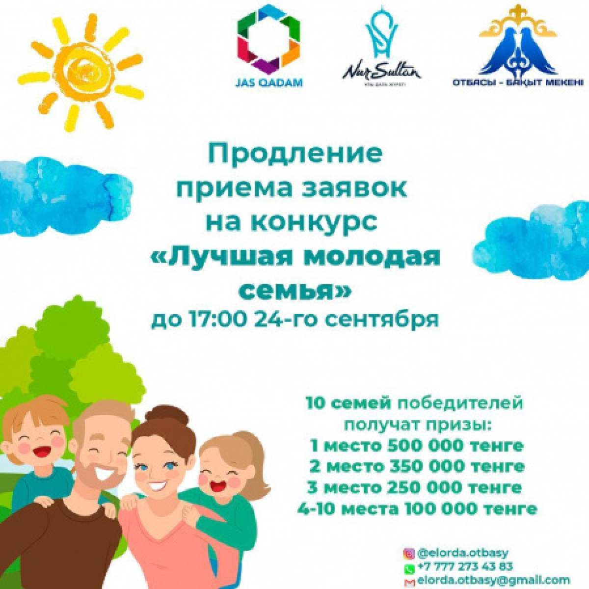 Иллюстративное: astana.gov.kz