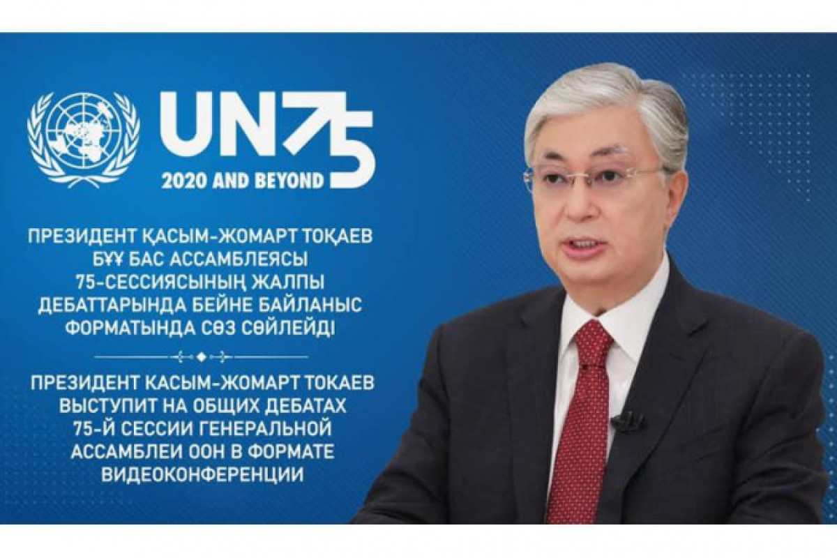 Токаев выступит на общеполитических дебатах Генассамблеи ООН