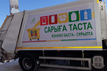 Фотография к новости: Астанчан начали учить раздельному сбору ТБО – во дворах работают 900 волонтеров