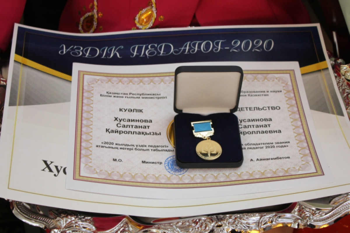 Лучших педагогов наградили в Акмолинской области
