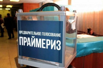 Фотография к новости: Шестерых кандидатов сняли с праймериз-гонки за махинации с голосованием