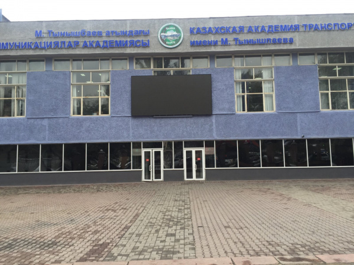 alem-edu.kz