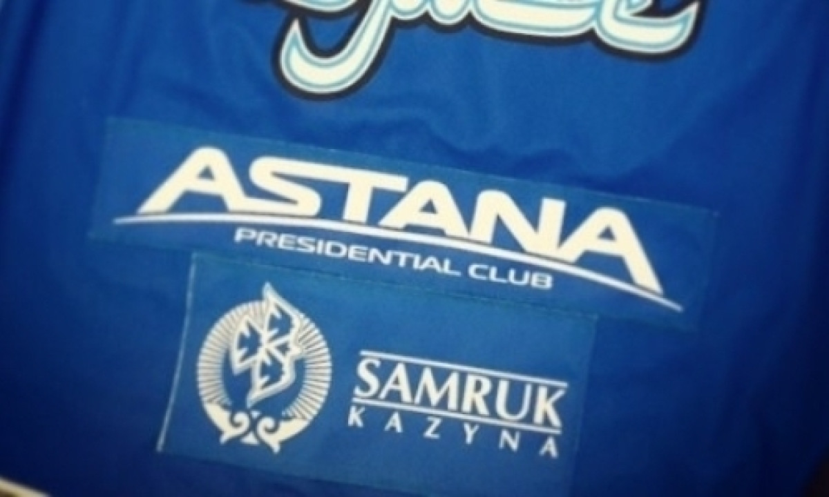 Президентский профессиональный клуб "Астана" ликвидировали в РК