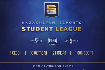 Фотография к новости: Первый сезон киберспортивной студенческой лиги стартует в Казахстане