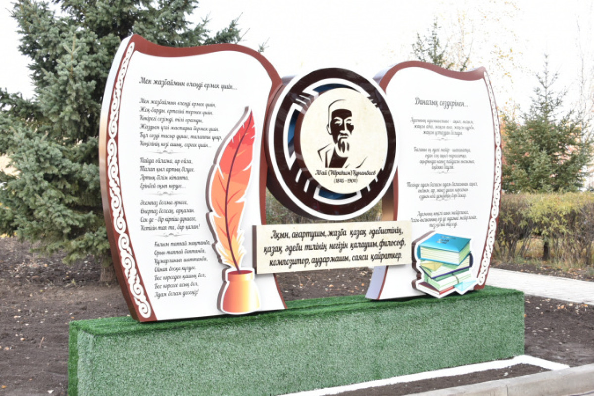 Ряду школ присвоены имена выдающихся личностей в Акмолинской области