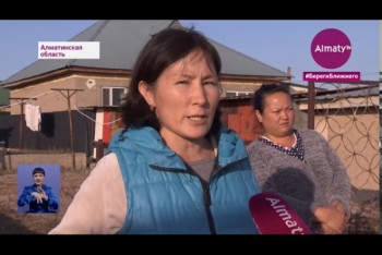 Фотография к новости: Жители поселка в Алматинской области задыхаются от зловоний