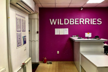 Фотография к новости: Интернет-магазин Wildberries вернет казахстанцам почти четыре миллиона тенге