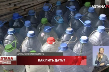 Фотография к новости: Жители бурят скважины и запасаются "баклажками" с водой в Алматинской области