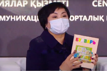 Фотография к новости: Первоклассники будут обучаться грамоте по двум учебникам в Казахстане