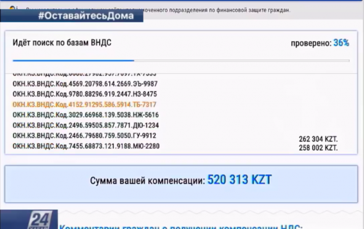 скрин с видео