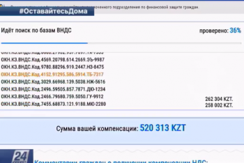 Фотография к новости: Информация о возврате уплаченных сумм НДС является фейком – Минфин