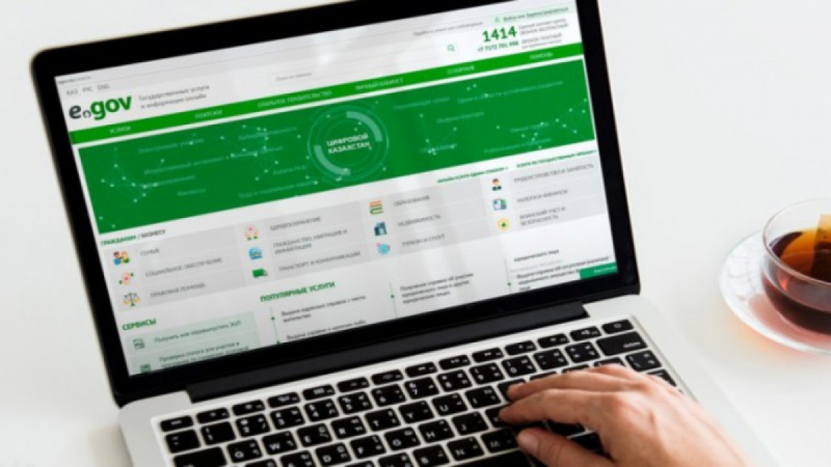 Ряд госуслуг стал доступен на egov.kz в Нур-Султане