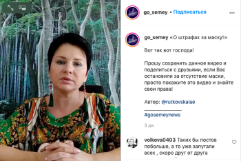 Фотография к новости: В Сети распространяется фейк о незаконных штрафах за отсутствие масок