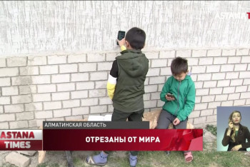 Фотография к новости: Сельские школьники в Алматинской области вынуждены учиться на улице