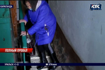 Фотография к новости: Лестничный пролет обрушился в многоэтажном доме в Караганде