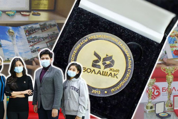 Фотография к новости: Приближая будущее: Фоторепортаж из Ассоциации "Болашак"