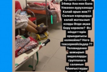 Фотография к новости: Беременных размещают в коридорах перинатального центра из-за отсутствия мест в Актау