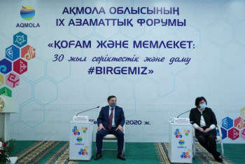 Фотография к новости: IX гражданский форум начал работу в Акмолинской области